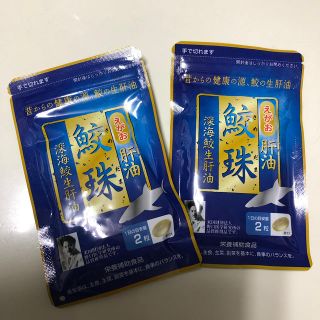 エガオ(えがお)のえがおの肝油鮫玉 未開封(その他)