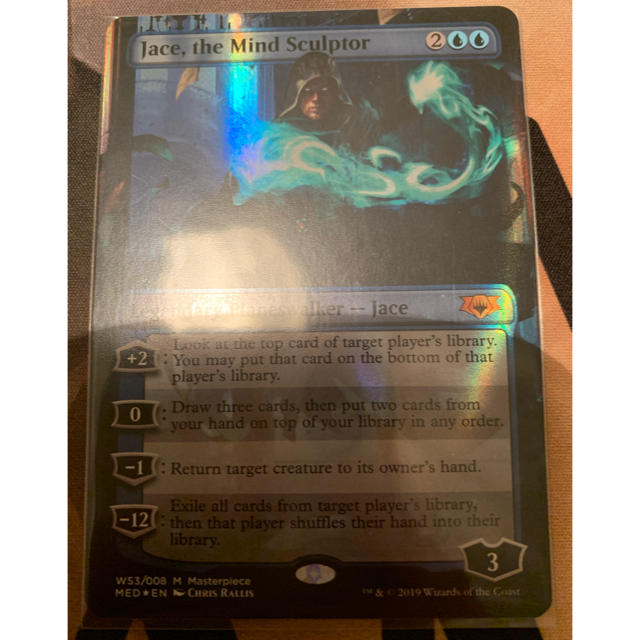 精神を刻む者、ジェイス  foil mythic edition