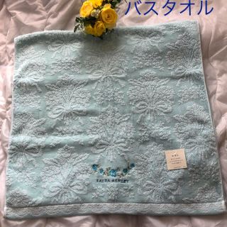 ローラアシュレイ(LAURA ASHLEY)のローラアシュレイ❤️【新品】ふわふわの肌触り タットンブルー🌹バスタオル(タオル/バス用品)