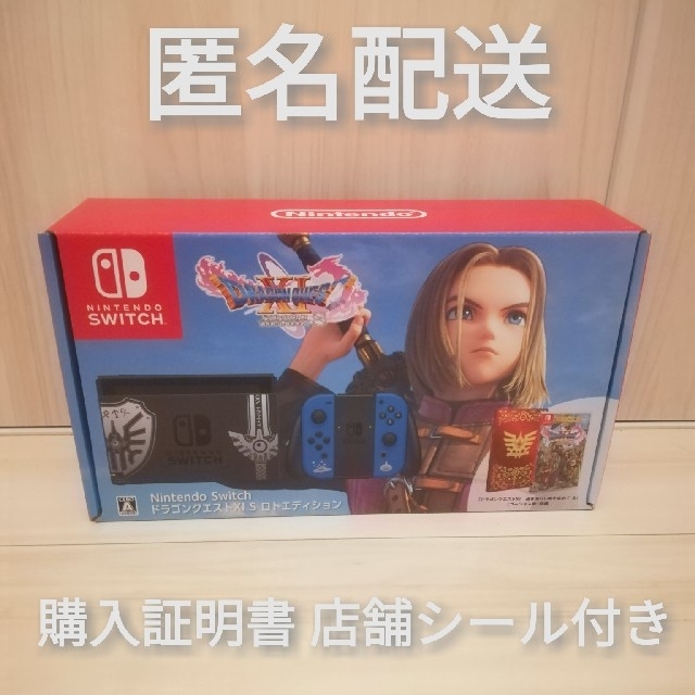 Nintendo Switch ドラゴンクエストXI S ロトエディション