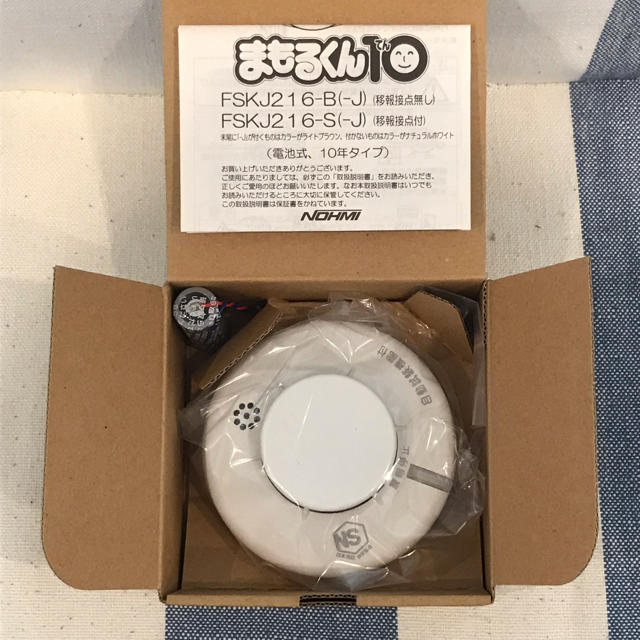 新品 未使用 住宅用火災警報器 まもるくん10 Fskj216 Bの通販 By くまくまブラザーズ ラクマ
