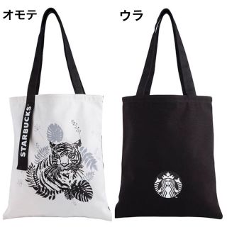 スターバックスコーヒー(Starbucks Coffee)の【新品】台湾スタバ限定 トートバッグ(トートバッグ)