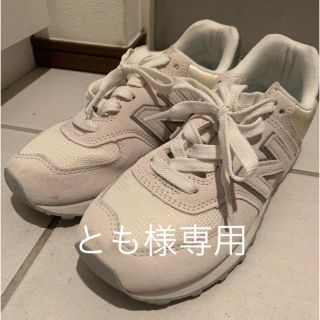 ニューバランス(New Balance)のニューバランススニーカー 574 白系 USED 23.5センチ(スニーカー)