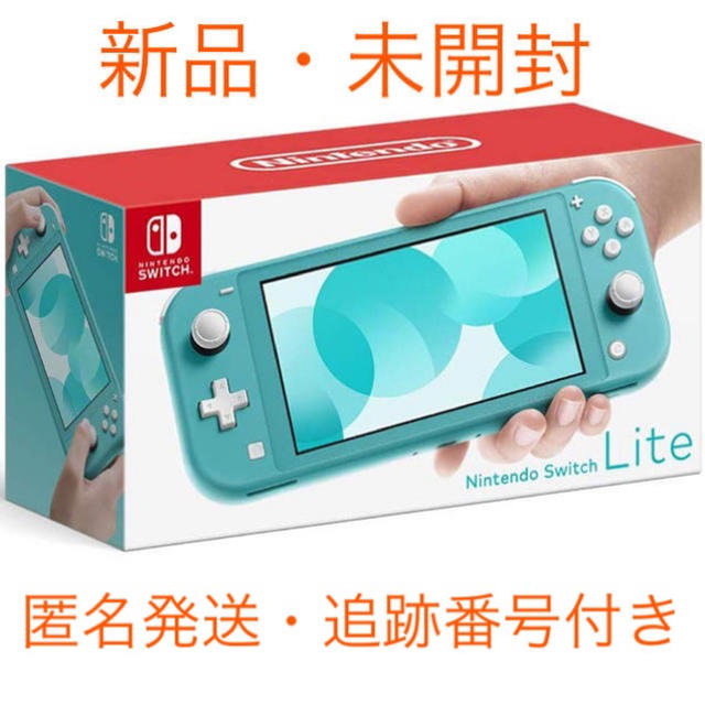 Nintendo Switch Lite ターコイズ