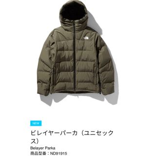 ザノースフェイス(THE NORTH FACE)の専用 ビレイヤーパーカ  Belayer Parka  XSサイズ(ダウンジャケット)