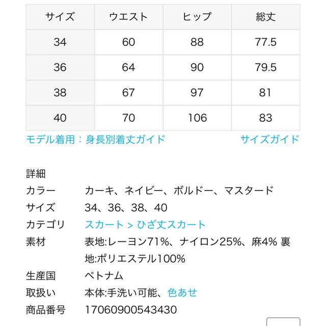 IENA(イエナ)のイエナ  フレアスカート  マスタードイエロー  サイズ34(S) レディースのスカート(ロングスカート)の商品写真