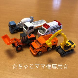 ☆ちゃこママ様専用☆トミカ他☆ミニカー6個セット(ミニカー)