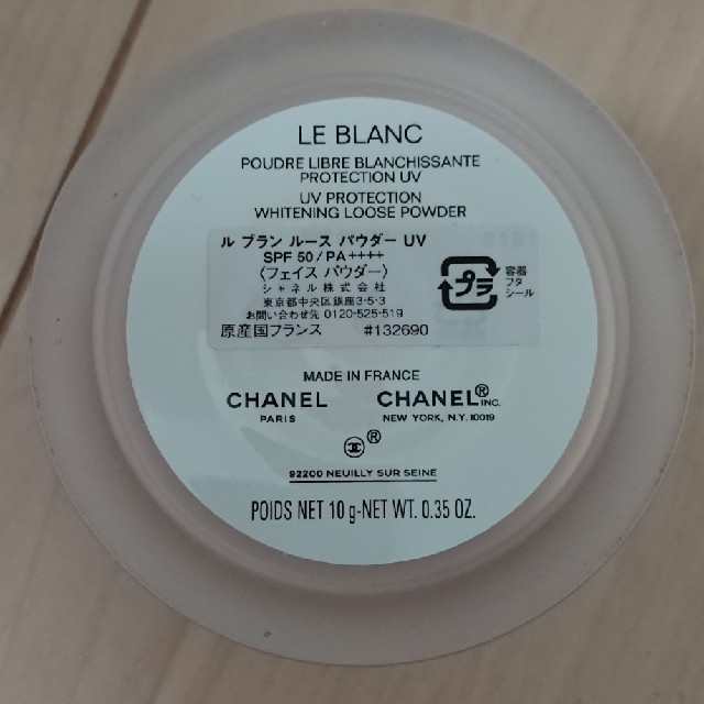 CHANEL(シャネル)のCHANEL ル ブラン ルース パウダー UV コスメ/美容のベースメイク/化粧品(フェイスパウダー)の商品写真