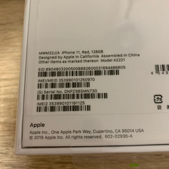 新品未開封 iPhone 11 128GB レッド ドコモ SIMロック解除済み