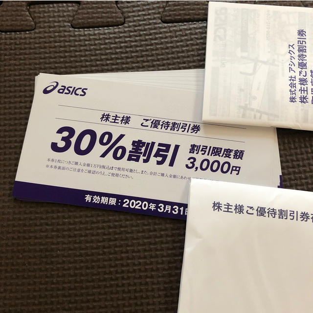 asics(アシックス)のアシックス　株主優待券 チケットの優待券/割引券(その他)の商品写真