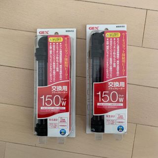 GEX 水槽用 交換用ヒーター 150W 2本 (アクアリウム)