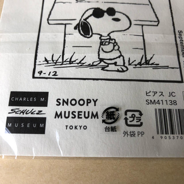 SNOOPY(スヌーピー)のかちゃぽん様♡スヌーピー ピアス レディースのアクセサリー(ピアス)の商品写真