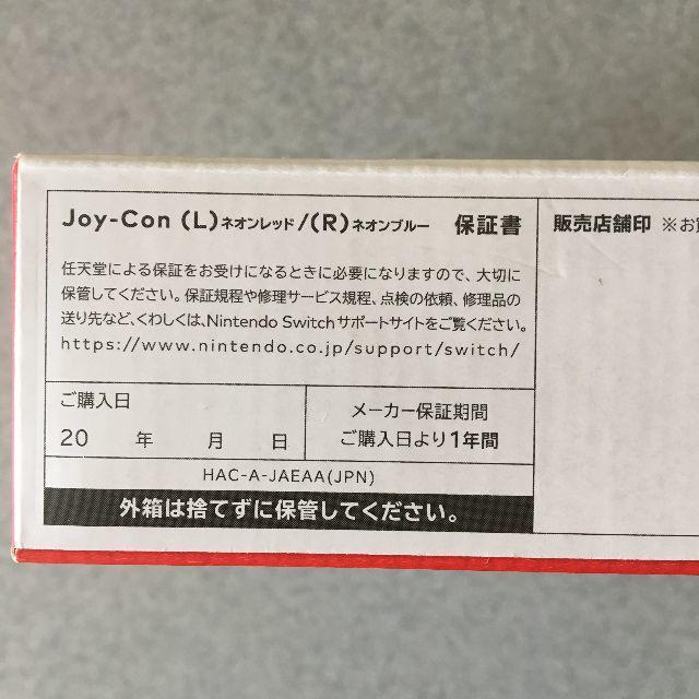 スイッチ ジョイコン Joy-Con ネオン レッド ブルー 新品未開封