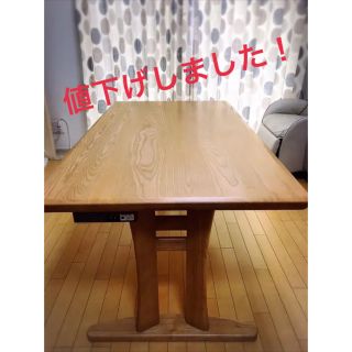 オオツカカグ(大塚家具)のダイニングテーブル(ダイニングテーブル)