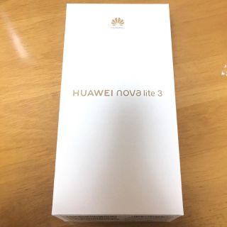 【新品未開封】HUAWEI nova lite 3(スマートフォン本体)