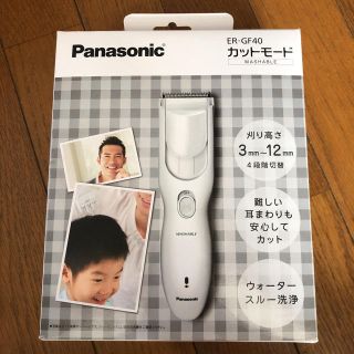 パナソニック(Panasonic)の24時間タイムセール！パナソニック バリカン  ER-GF40-W(白)(メンズシェーバー)