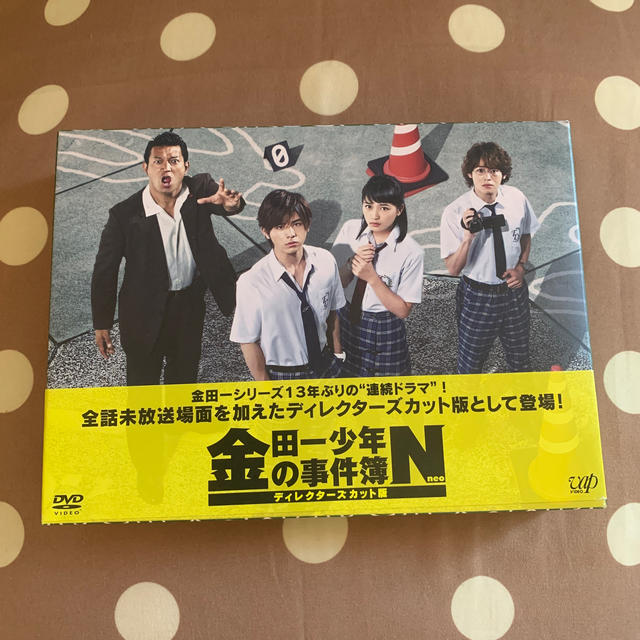 金田一少年の事件簿N（neo）[DVD-BOX]