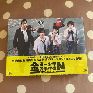 ヘイセイジャンプ(Hey! Say! JUMP)の金田一少年の事件簿N（neo）[DVD-BOX](TVドラマ)