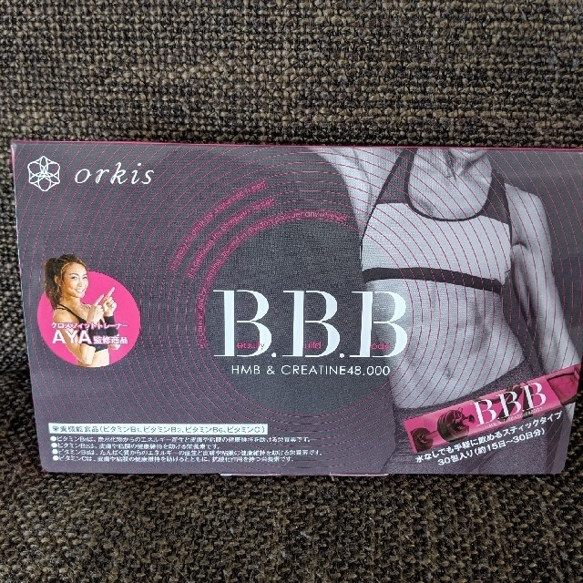 トリプルビー　bbb コスメ/美容のダイエット(ダイエット食品)の商品写真