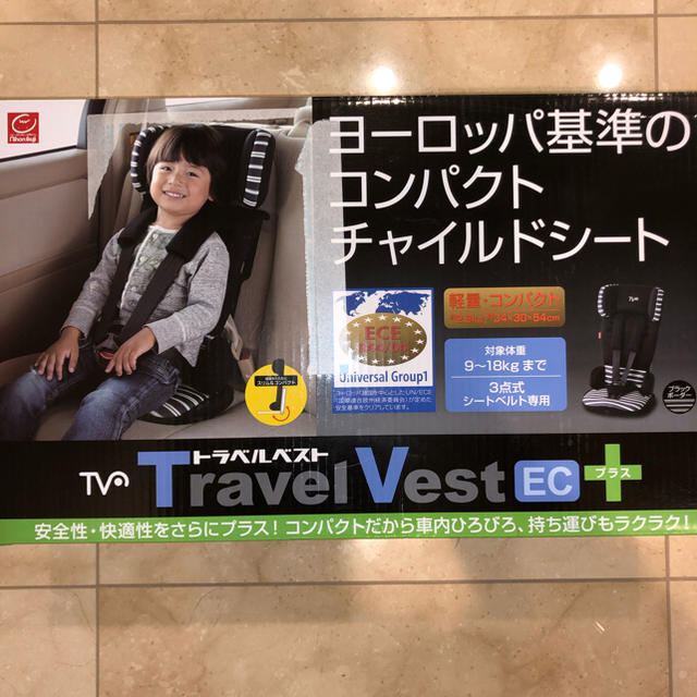 日本育児(ニホンイクジ)のトラベルベストEC + キッズ/ベビー/マタニティの外出/移動用品(自動車用チャイルドシート本体)の商品写真