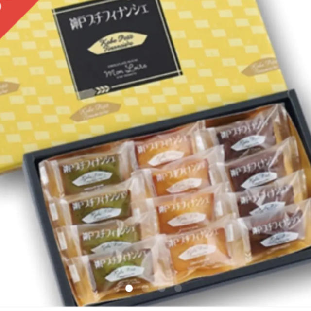 神戸プチフィナンシェ 食品/飲料/酒の食品(菓子/デザート)の商品写真