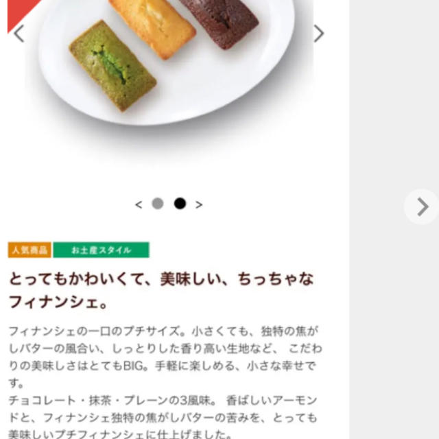 神戸プチフィナンシェ 食品/飲料/酒の食品(菓子/デザート)の商品写真