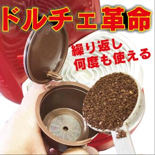 ネスレ(Nestle)のネスカフェ ドルチェグスト用 互換性 カプセル❗️ 新品未使用  2個セット(コーヒーメーカー)