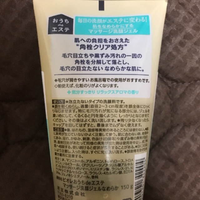 Biore(ビオレ)のおうちdeエステ コスメ/美容のスキンケア/基礎化粧品(洗顔料)の商品写真