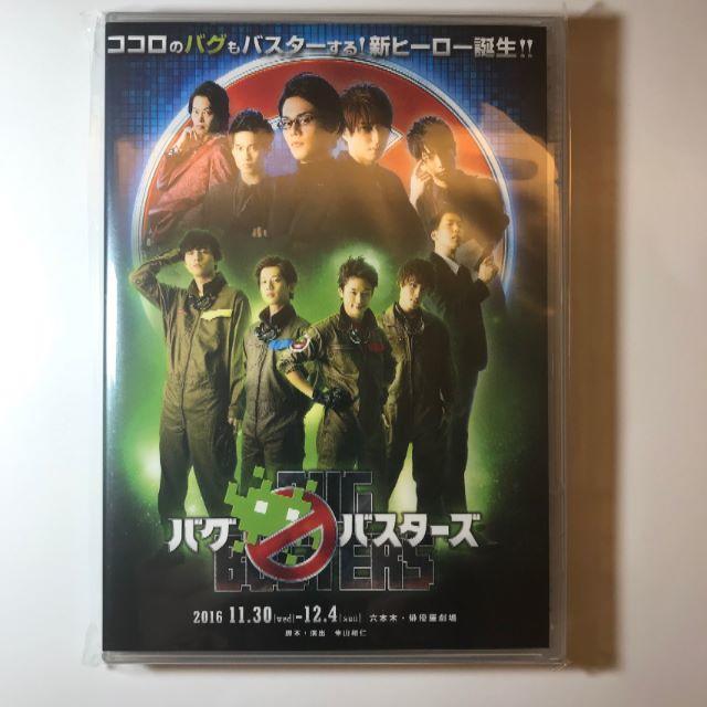 新品【値引き】舞台バグバスターズ初演　ＤＶＤ