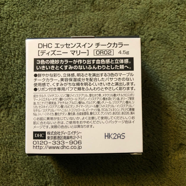 DHC(ディーエイチシー)のDHC エッセンスインチークカラー ディズニー マリー コスメ/美容のベースメイク/化粧品(チーク)の商品写真