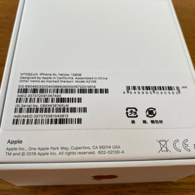 Apple(アップル)の超美品 iPhone XR 128gb イエロー au版 simフリー スマホ/家電/カメラのスマートフォン/携帯電話(スマートフォン本体)の商品写真