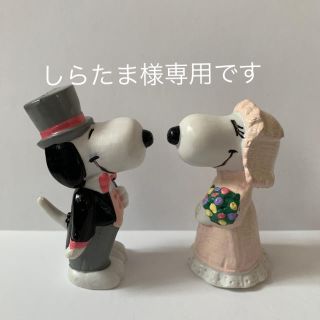 スヌーピー(SNOOPY)のスヌーピー フィギュア PVC ヴィンテージ ウエディング(その他)