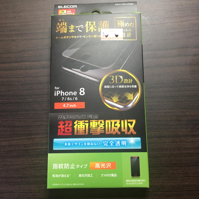 iPhone(アイフォーン)のiPhoneフィルムカバー スマホ/家電/カメラのスマホアクセサリー(保護フィルム)の商品写真