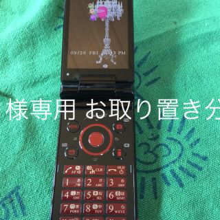 エヌティティドコモ(NTTdocomo)のドコモ バカラケイタイ 数量限定5000台(携帯電話本体)