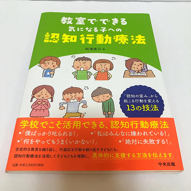 ちゃおちゃお78's　by　教室でできる気になる子への認知行動療法の通販　shop｜ラクマ