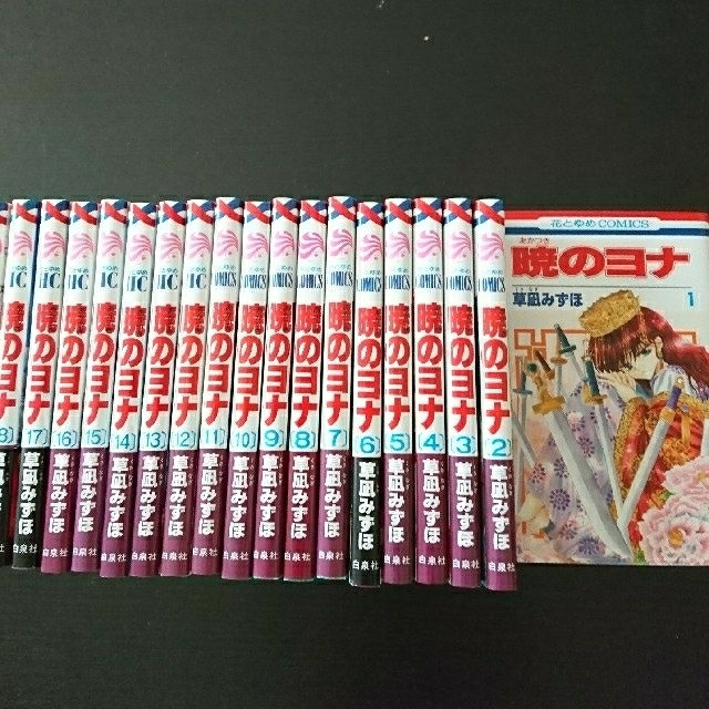 白泉社(ハクセンシャ)の暁のヨナ 1～30巻 エンタメ/ホビーの漫画(全巻セット)の商品写真