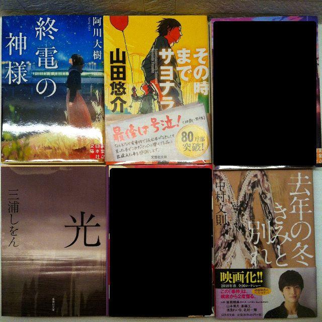 shoz123様 専用 文庫本⑲ 1冊 300円~ エンタメ/ホビーの本(文学/小説)の商品写真