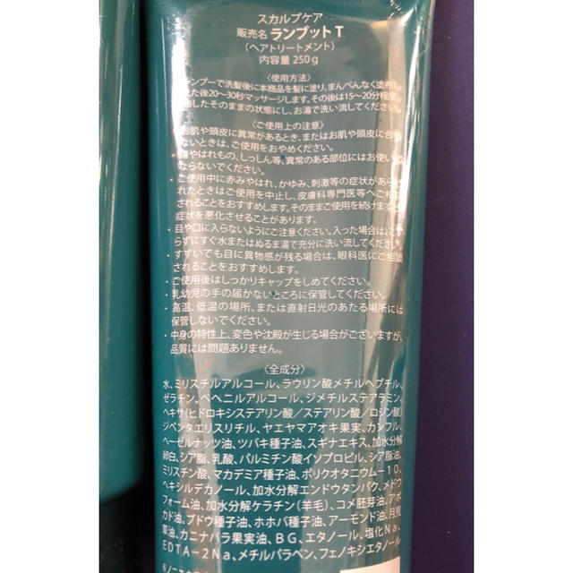 ランブット ヘアートリートメント 3本 | www.thestyledhouse.com.au