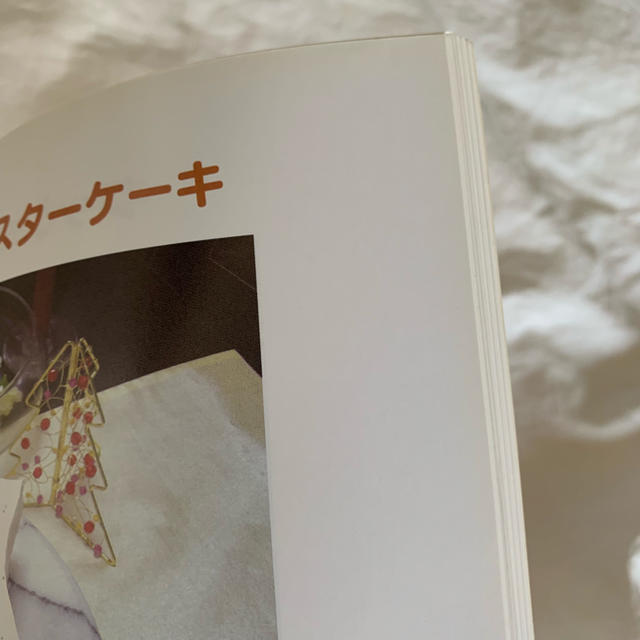 Amway(アムウェイ)のマチコレクション machi collection アムウェイ amway  エンタメ/ホビーの本(趣味/スポーツ/実用)の商品写真