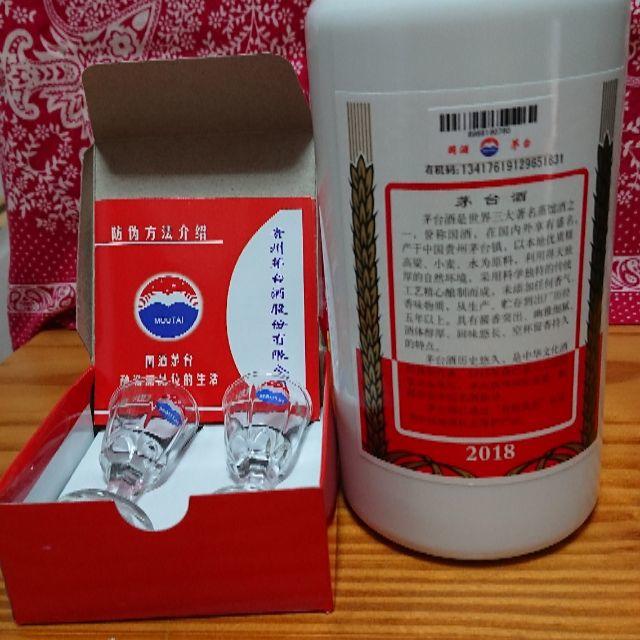 中国 酒 貴州茅台酒 食品/飲料/酒の酒(蒸留酒/スピリッツ)の商品写真