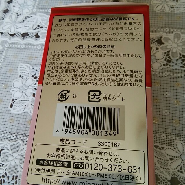 ザ・鉄分 (ヘム鉄) 【ミナミヘルシーフーズ】 Rn3asx2VxG, 食品/飲料/酒 - www.contrologypf.com ザ・鉄分 (ヘム鉄) 【ミナミヘルシーフーズ】 Rn3asx2VxG, 食品/飲料/酒 - www.contrologypf.com