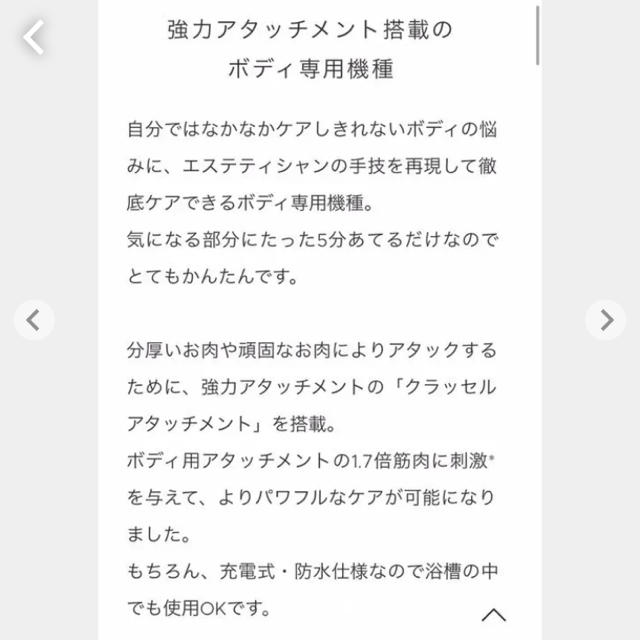 アセチノ メガシェイプ【クリーム付】新品未使用 8/31だけお得( ^ω^ )