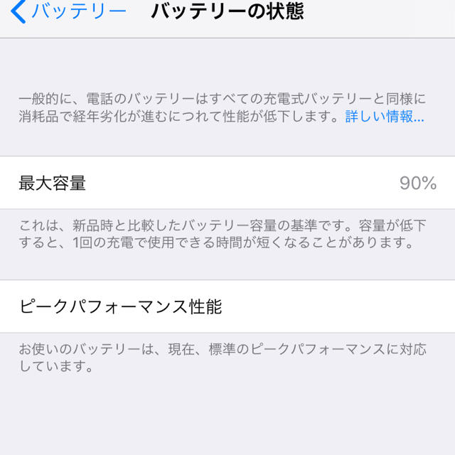 Apple(アップル)の【BUG様専用】iPgone6s 中古 スマホ/家電/カメラのスマートフォン/携帯電話(スマートフォン本体)の商品写真