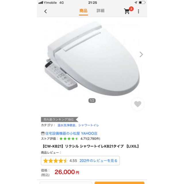 INAX シャワートイレ便座 fruut.pt