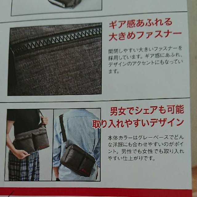 MARMOT(マーモット)のモノマックス  10月号  付録  マーモット ショルダーバッグ メンズのバッグ(ショルダーバッグ)の商品写真