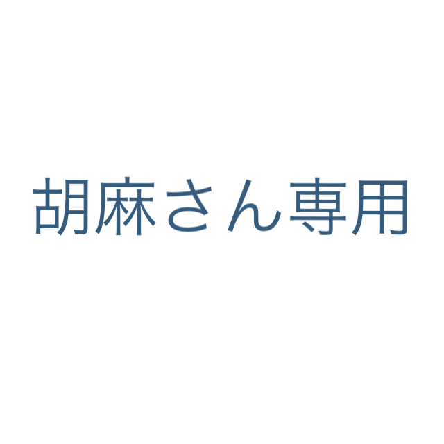 2022超人気 iPhone - 胡麻さん専用 スマートフォン本体 2022超人気 iPhone - 胡麻さん専用 スマートフォン本体