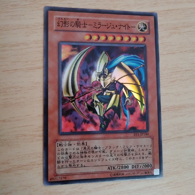 遊戯王(ユウギオウ)の幻影の騎士 ミラージュナイト スーパー 遊戯王 エンタメ/ホビーのトレーディングカード(シングルカード)の商品写真