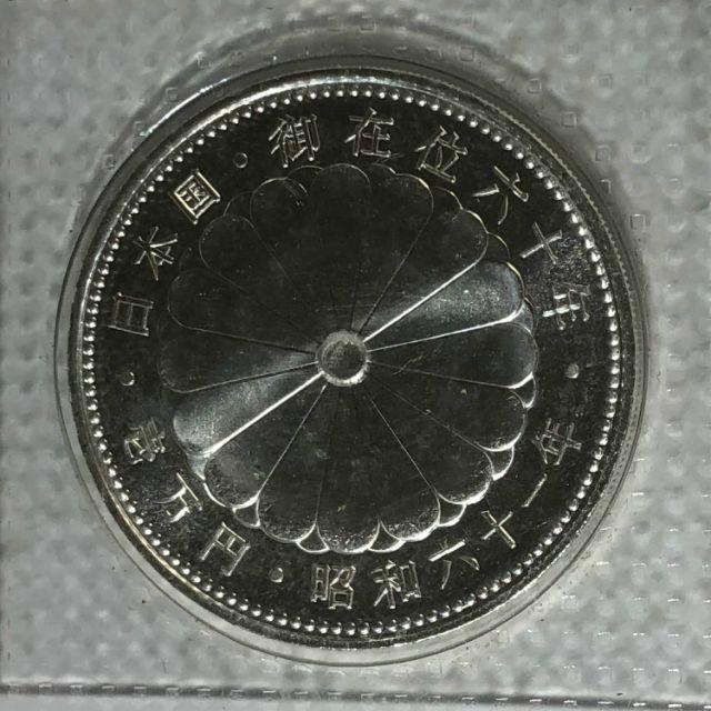 貨幣 天皇陛下 日本国御在位六十年記念 一万円 銀貨 記念コイン