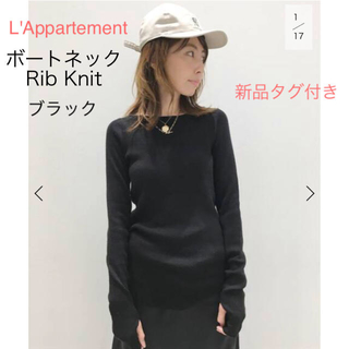 アパルトモンドゥーズィエムクラス(L'Appartement DEUXIEME CLASSE)の新品タグ付★L'Appartement ボートネック Rib Knit ブラック(ニット/セーター)