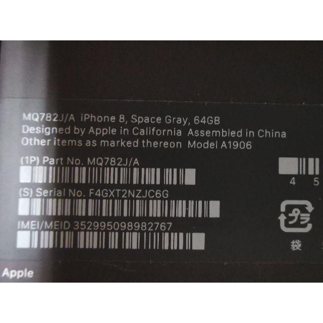 iPhone 8 64GB スペースグレイ 激安販売 オンライン スマホ/家電